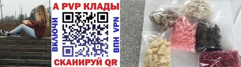 APVP Соль Карпинск