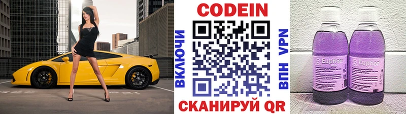 Кодеин напиток Lean (лин)  Купить где  Карпинск 