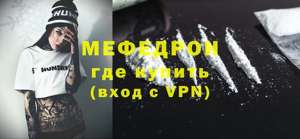 мяу мяу кристалл Вяземский